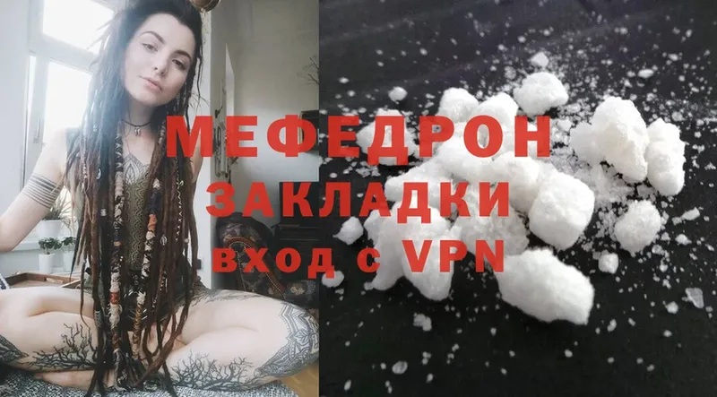 Меф mephedrone  Михайловск 